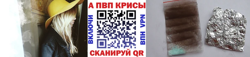 Alpha PVP Crystall  Кинель 