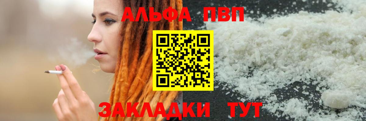 A PVP Соль Кинель
