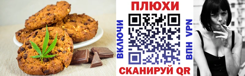 Canna-Cookies конопля Кинель