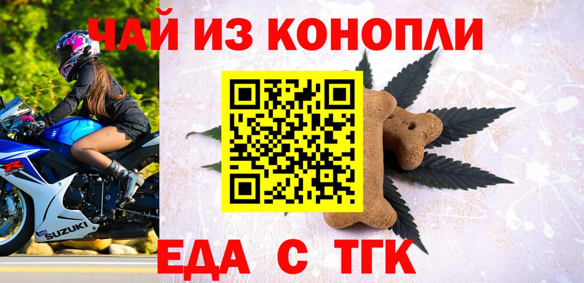 Cannafood конопля  Вход с VPN  Кинель 