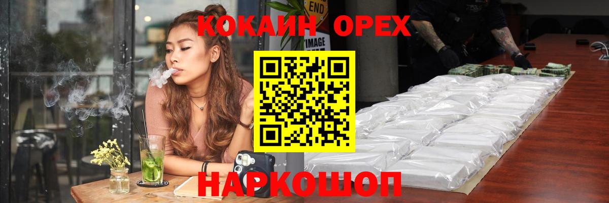 Cocaine Перу Кинель