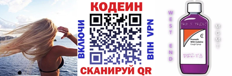 купить наркотики сайты  hydra ССЫЛКА  Кодеин напиток Lean (лин)  Кинель 
