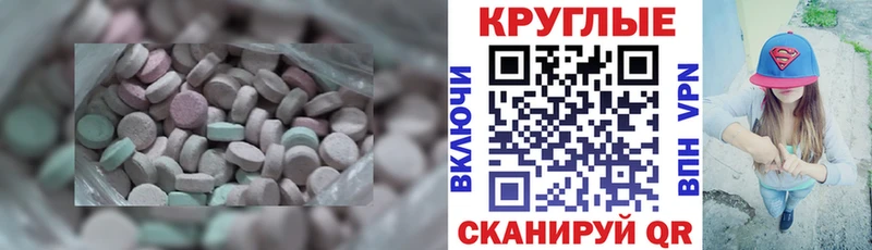 Экстази 250 мг  Кинель 
