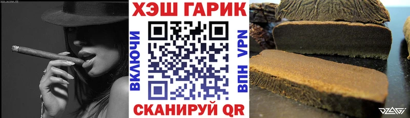Гашиш гарик  продажа наркотиков  Кинель 