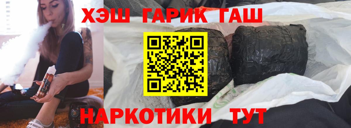 Гашиш гарик Кинель