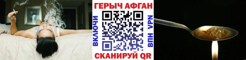 ГЕРОИН Афган Кинель