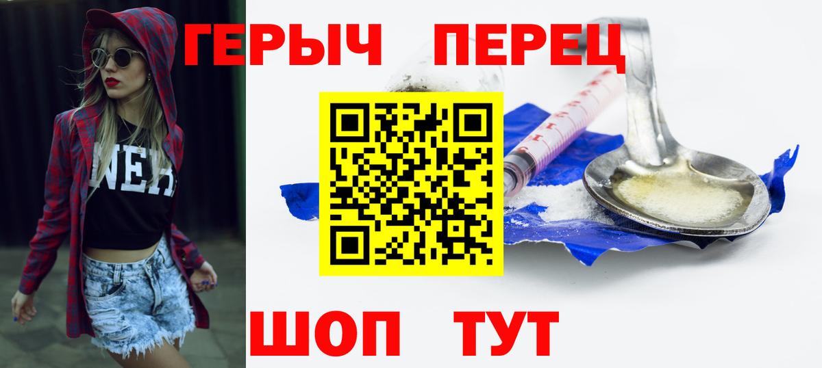 ГЕРОИН Heroin Кинель