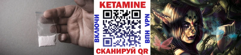 КЕТАМИН ketamine  Кинель 