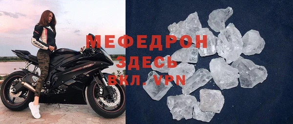 мяу мяу кристалл Дмитровск