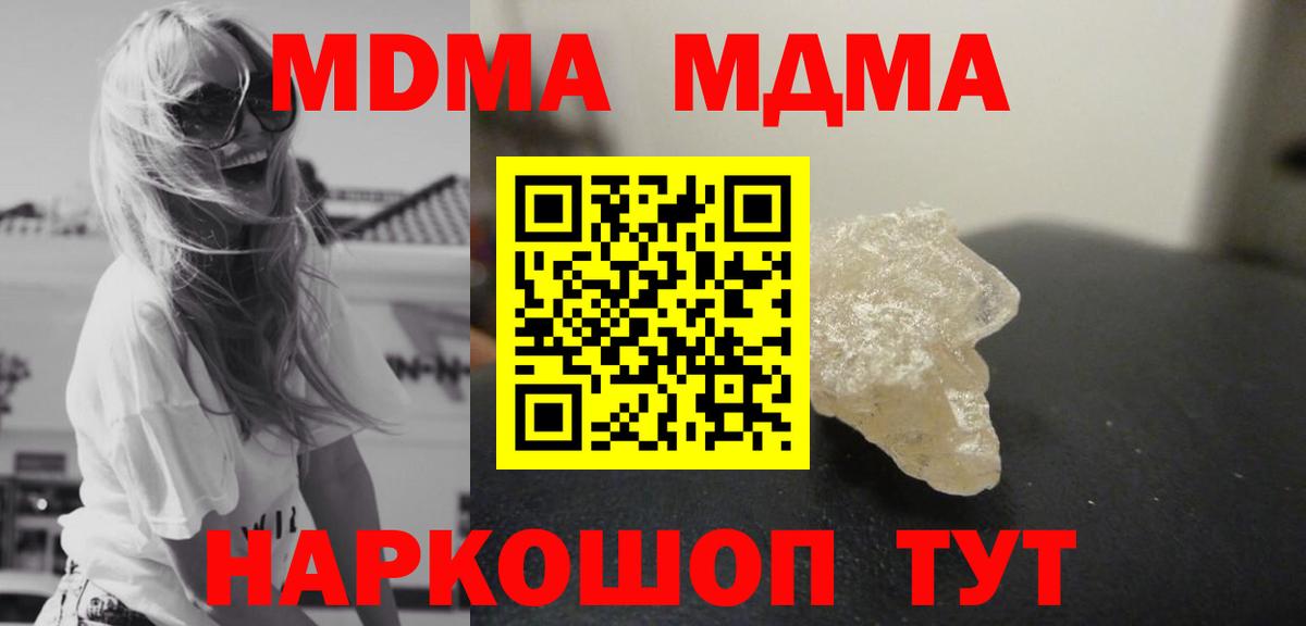Кинель  МДМА кристаллы  Вход с VPN  MDMA кристаллы 
