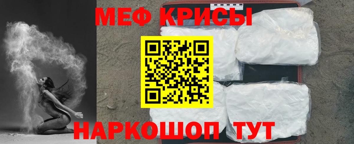 Меф кристаллы  Вход с VPN  МЕФ мука  Меф  Меф  Кинель 