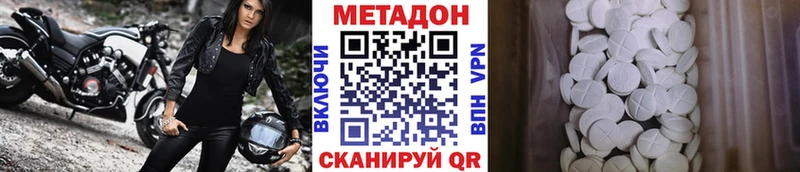 МЕТАДОН methadone shop какой сайт Кинель