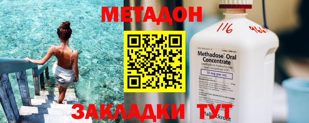МЕТАДОН белоснежный  Вход с VPN  hydra зеркало  Кинель  Метадон мёд 