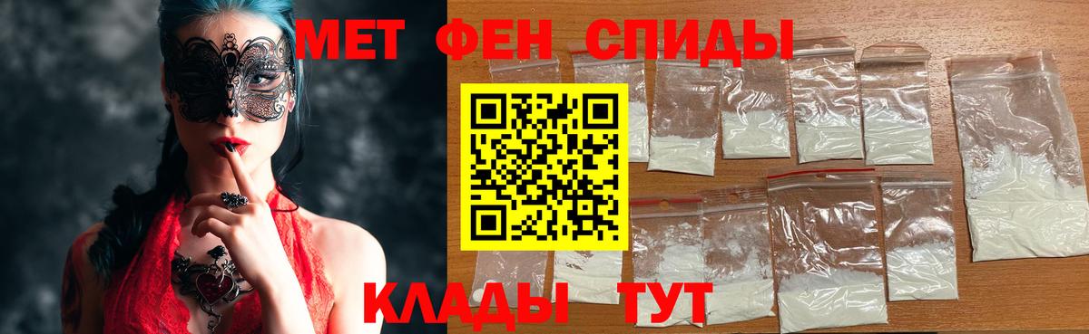 МЕТАМФЕТАМИН Methamphetamine  Вход с VPN  Кинель 