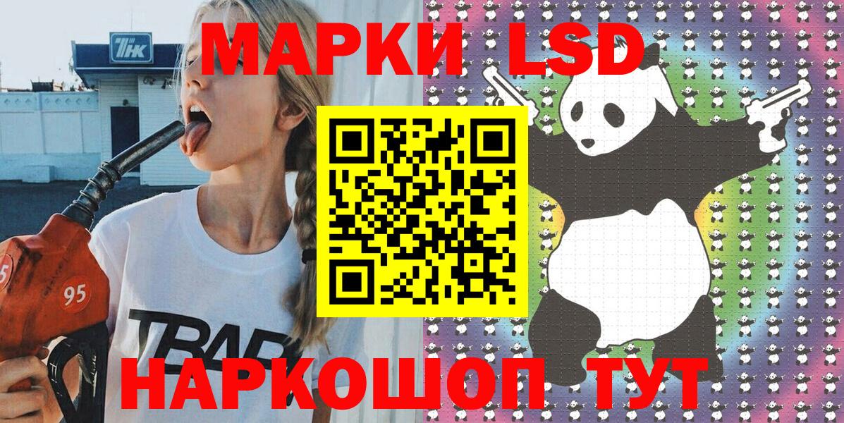 Наркотические марки 1,8мг  Вход с VPN  купить наркоту  Кинель 