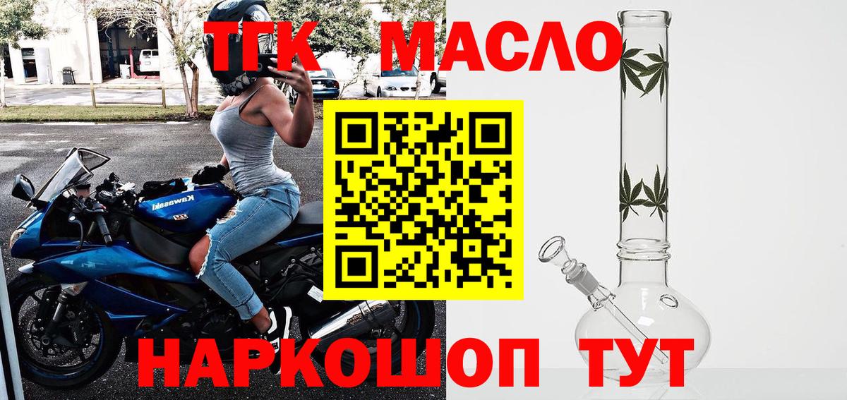 Кинель  Дистиллят ТГК жижа  Вход с VPN  mega   ТГК вейп с тгк 