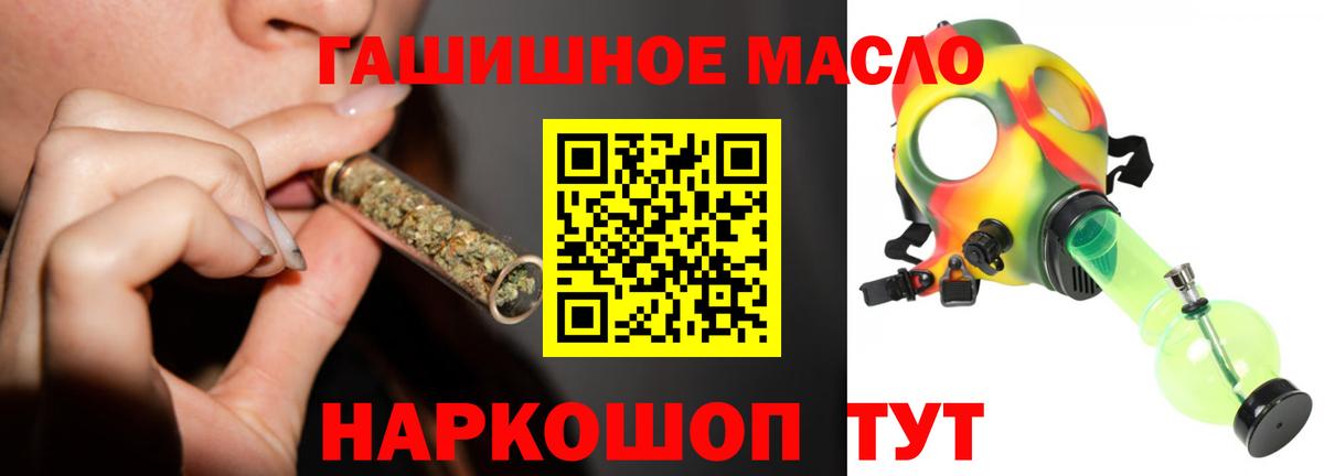 ТГК гашишное масло Кинель