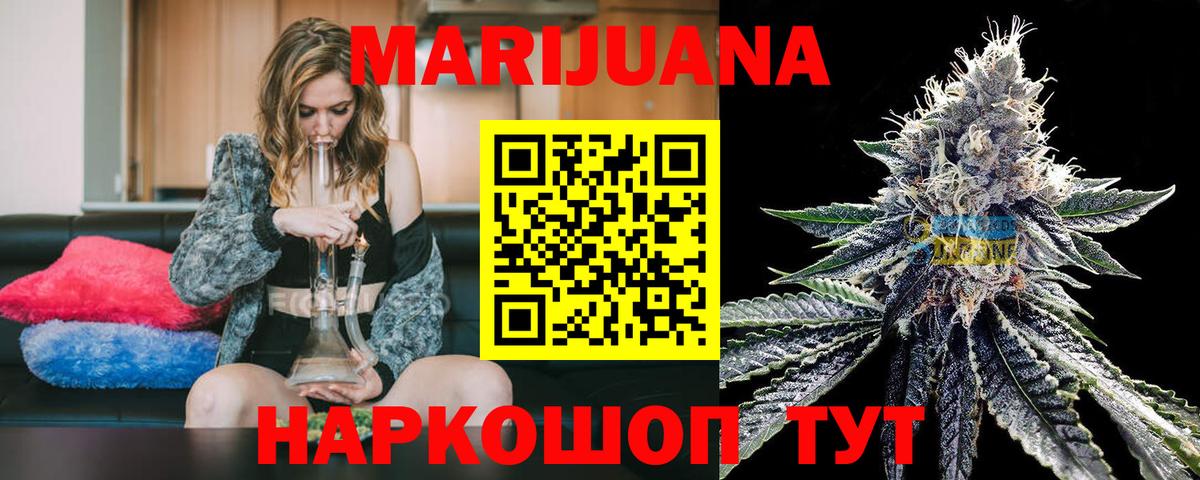 Канабис SATIVA & INDICA  Канабис сатива  МАРИХУАНА план  Вход с VPN  Кинель 